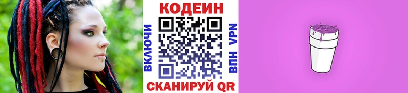 Кодеин напиток Lean (лин)  где можно купить наркотик  Оха 