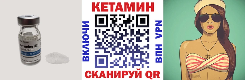 закладка  Оха  Кетамин ketamine 