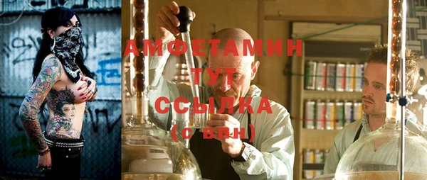 амфетамин Гусь-Хрустальный