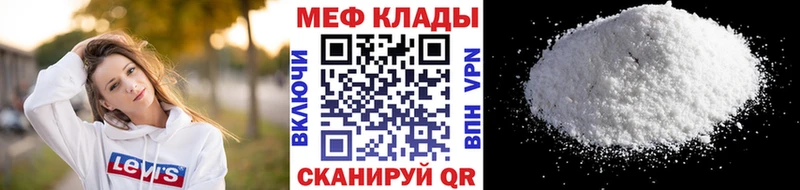 где продают наркотики Оха МЯУ-МЯУ mephedrone