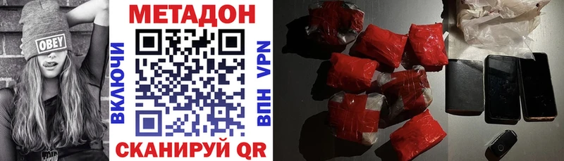 МЕТАДОН methadone  наркотики  Оха 
